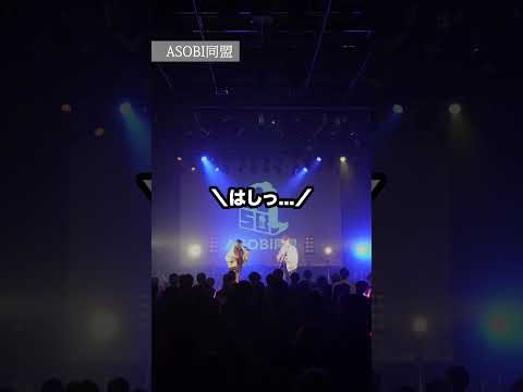【応募開始】ASOBI同盟初！ホールワンマンライブ一般プレオーダー先行受付中！😭🎉🎉「ASOBI同盟ワンマンライブ」で検索してね！！🦖🎸 #ASOBI同盟 #ワンマンライブ