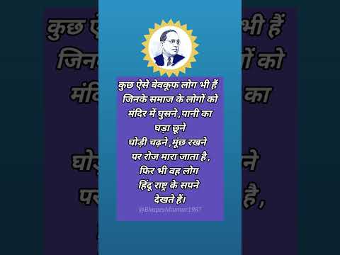 कुछ बेवकूफ लोग ऐसे भी हैं।#shorts #youtubeshorts #motivation #social #shorts feed