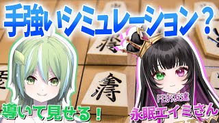 【将棋教えます！】エムブレマーでも将棋はできる！同じマス目上のゲームやし！【 #将棋 #Vtuber #将棋系Vtuber 】