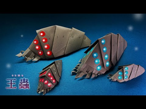 風の谷のナウシカの王蟲(オーム)の作り方