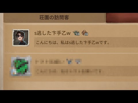 【第五人格】オワーレン誘導枠2【Identity5】【アイデンティティⅤ】