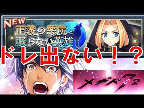 【悪・即・斬】初見実況#17【メギド72】