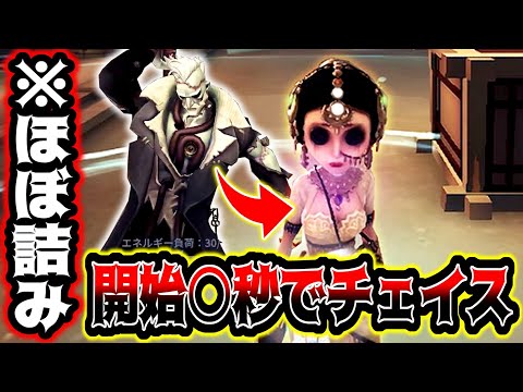 【第五人格】試合開始〇秒で目の前に現れるハンターにチェイスする踊り子がやばすぎた【identityV】【アイデンティティV】