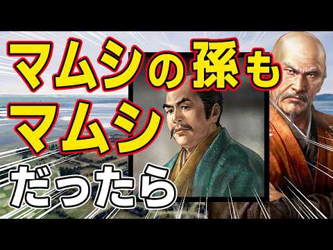 【信長の野望 新生 PK】もし斎藤道三の孫の斎藤龍興も蝮だったらどうなるのか！？　ＡＩ観戦【ゆっくり実況】