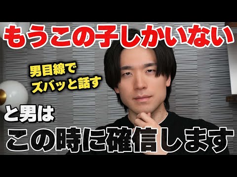 男性はこの時に「この子しかいない」と確信しています。6選