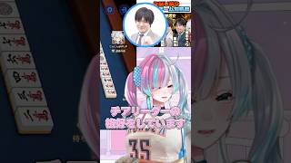 雀力が無いので体を張るVtuber #vtuber #切り抜き #じゃんたま #コスプレ