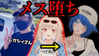 【悲報】レガシィさん…メス堕ち…