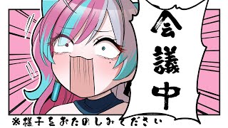 【KU100/ASMR】Take Your attendance！会議中さぼらないように監視してください♡  No ads &Voice A