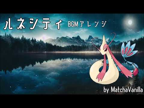 【ポケモンRSE/ORAS】ルネシティ(BGMアレンジ)『カルデラの星空』 / Pokémon RSE/ORAS  Sootopolis City Theme Remix