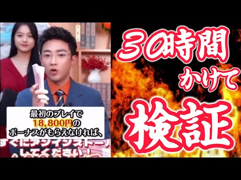 【総集編＋最新】本当に貰えるのか とことん検証した結果！！