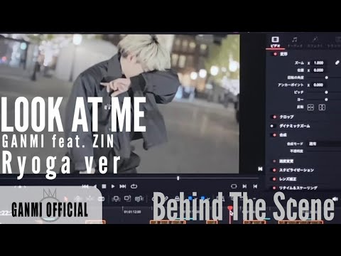 【ダンスビデオができるまで】LOOK AT ME 