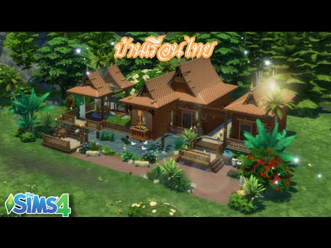 บ้านเรือนไทยยTheSims4THl