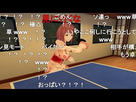 【コメ付き】卓球で色仕掛けなんて卑怯だぞ！！！【恋来い温泉物語VR】