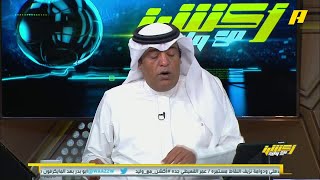 حديث وليد الفراج عن منح الجنسية السعودية للاعبين هارون كمارا وعبدالفتاح آدم ومختار علي