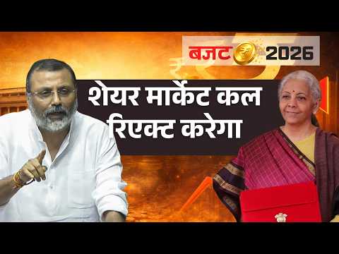 Union Budget 2026: On market crash after Budget | BJP MP Nishikant Dubey