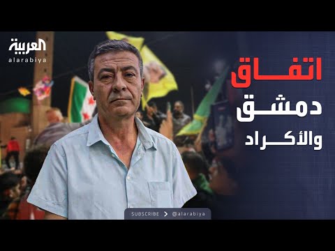 النشرة الصباحية | اتفاق جديد بين الأكراد والحكومة السورية بشأن مخيم الهول
