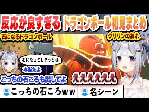 フリーザの名言ラッシュ・クリリンのあれ　反応が良すぎるドラゴンボール初見まとめ【天音かなた/ホロライブ/切り抜き】