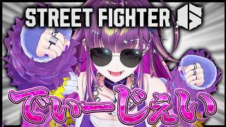 【 スト6 】　ギャルディージェイ のちアレク【羽流鷲りりり｜ななしいんく】