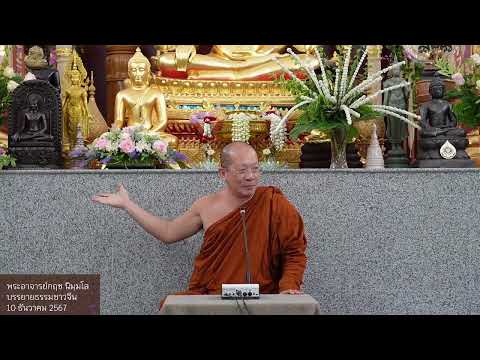 671206รายการธรรมะสว่างใจ