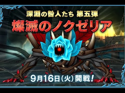 【ドラクエ１０】今日は10の日！神イベントフレンド探し隊