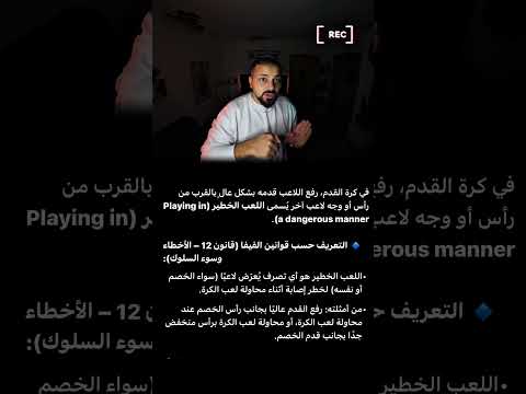 ركلة جزاء مثيرة للجدل في مباراة أتلتيكو vs ريال مدريد ⚡️ هل كانت صحيحة؟#football #ريال_مدريد#فولو