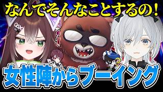 女性陣から大ブーイングを受ける黒炭酸【かしわねこ/VCRRUST/切り抜き】