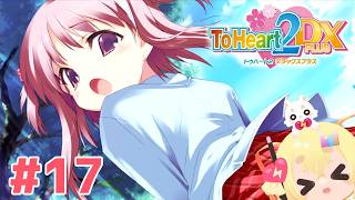 #17【ToHeart2 DX PLUS】出会いの秋へ🍂AnotherDays⚡菜々子ルート【VTuber/電波ゆうゆ】