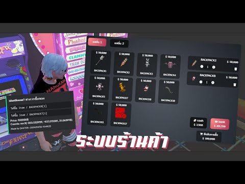 Showcase|FiveMShop-Ui-Sel