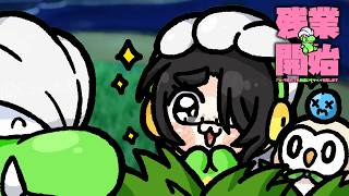 【ポケモンサンムーン】たべのこしを手に入れて効率が上がったから色違いタツベイ来るでしょう  #伊東ライフ