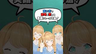 言い方で意味が変わる英語フレーズ3選！ #クレア先生 #vtuber #英語 #英会話#教えてクレア先生 #留学