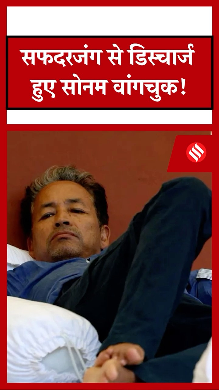 Delhi High Court के आदेश के बाद Sonam Wangchuk को Safdarjung Hospital से Medanta किया शिफ्ट