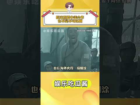 犬の動画サムネイル - 原來想要中美合作也不是不可以啊+#萬萬沒想到 #游戲 #中美合作 #情感 抖音小助手