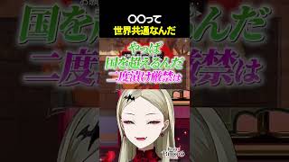 ○○って全世界共通だったんだ #ゲーム実況 #untilthen #九条林檎 #ringo_live #vtuber #切り抜き #shor