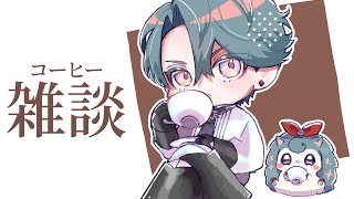 【コーヒー雑談】「Symbiosis」プロセス豆【NIJISANJI EN | Freodore】