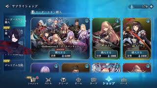 【シャドバ】せっかっく課金したのに