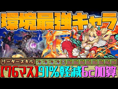 【環境最強】ロザリンで機構城攻略！強すぎて負けません！耐久と火力がヤバい！【パズドラ】