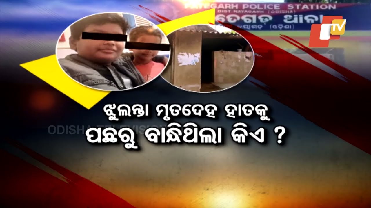Man Kills Two Minor Sons to Get Remarried in Odisha's Nayagarh