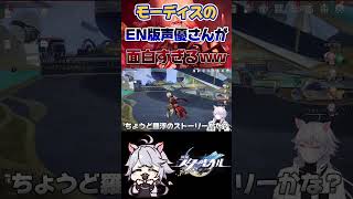【崩壊スターレイル】モーディスのマウスパッド #崩壊スターレイル #スターレイル #honkaistarrail #shorts