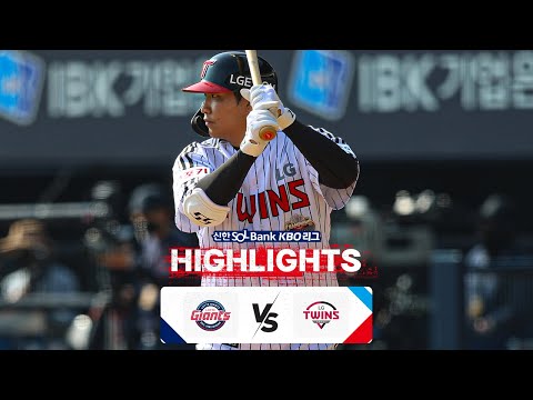 [KBO 하이라이트] 4.17 롯데 vs LG | 2024 신한 SOL뱅크 KBO 리그 | 야구