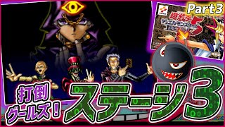 【遊ゲー制覇⑨】レアハンターハンター【#3】