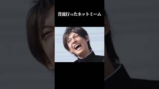 昔流行ったネットミーム