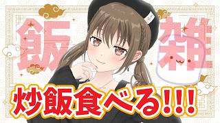 【 雑談 】　うおおおおおはらへったあああ！！！　【#パレプロ ／ #藤宮コトハ 】