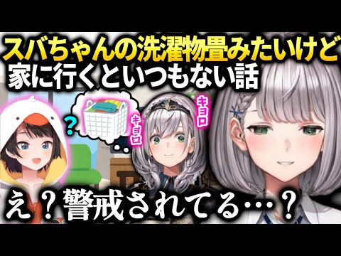 団長スバちゃんが洗濯物ちゃんとしまってて凄い話してたらある推測が…【白銀ノエル/大空スバル/ホロライブ】