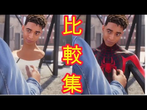 スパイダーマンのバグムービー比較集