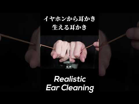 ASMR Realistic Deep Ear Cleaning with Bamboo Earpick (No Talking)