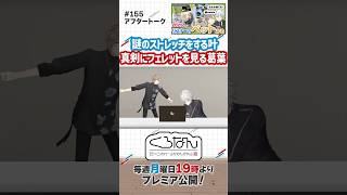 「こういう犬が一番良い」くろのわお気に入りのリスナーのペットとは？ #くろなん #shorts【ChroNoiR公式アフター動画】
