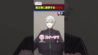 【ナリ様登場】思わず心の声が漏れてしまう葛葉 #くろなん #shorts【ChroNoiR公式切り抜き】