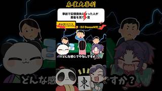 わかった！これダメな合コンだわ！【麻雀大喜利】#shorts #大喜利 #麻雀 #雀魂