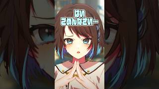 知らなかったんです #shorts #vtuber