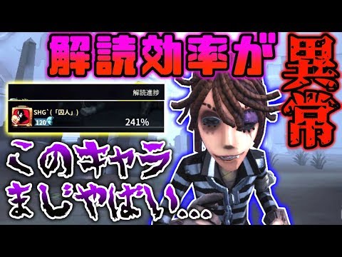 ‪【第五人格】ランクマで囚人使ってみたらまじで化け物レベルの強さだった...【identity V】【アイデンティティ V】‬